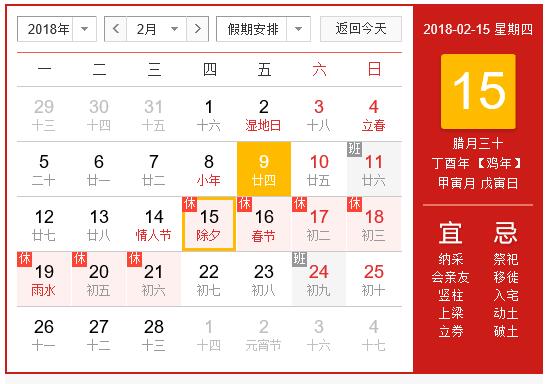 2018陽(yáng)光太倉(cāng)人才網(wǎng)春節(jié)放假通知