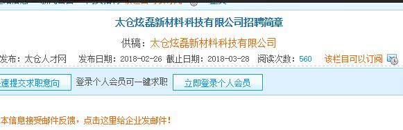 關(guān)于<a  data-cke-saved-href='/dwxx_18085.html' href='/dwxx_18085.html' target='_blank'><a href='/dwxx_18085.html' target='_blank'>太倉(cāng)炫磊新材料科技有限公司</a></a>反饋網(wǎng)站問題的積分獎(jiǎng)勵(lì)公告