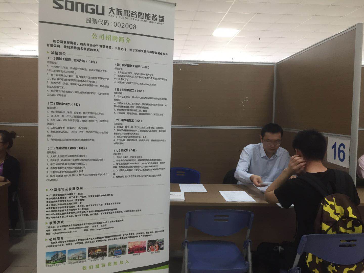 陽光校園行2018年4月蘇大校園招聘圓滿結(jié)束