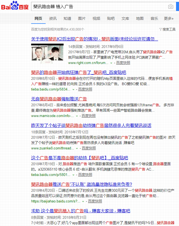 太倉人才網(wǎng)上有浮動廣告？No！是你的wifi被劫持了