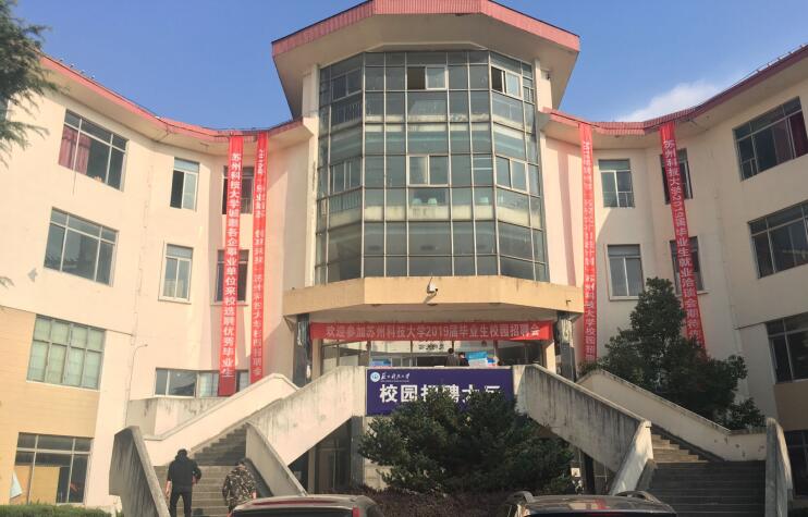 10月31日蘇州科技大學太倉專場招聘會圓滿結(jié)束