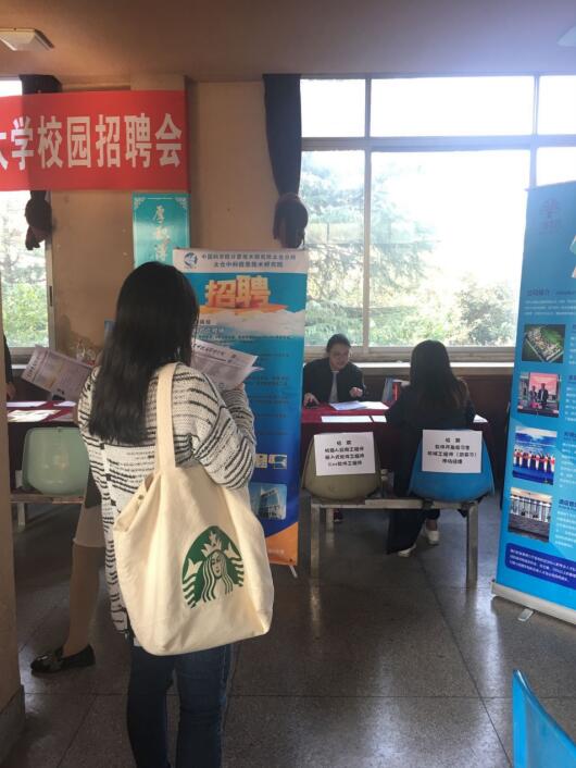 10月31日蘇州科技大學太倉專場招聘會圓滿結(jié)束