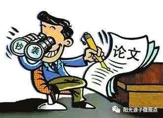 【觀點(diǎn)】學(xué)術(shù)造假毛病在哪？