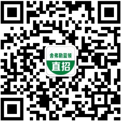 知名德企業(yè)—舍弗勒，招聘啦！