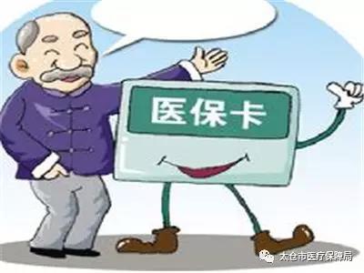 異地就醫(yī)新規(guī)12月1日起執(zhí)行！