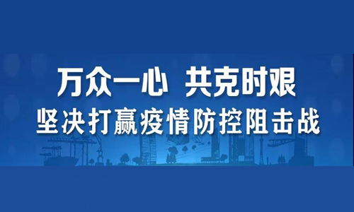 非常重要！太倉企業(yè)復(fù)工必讀