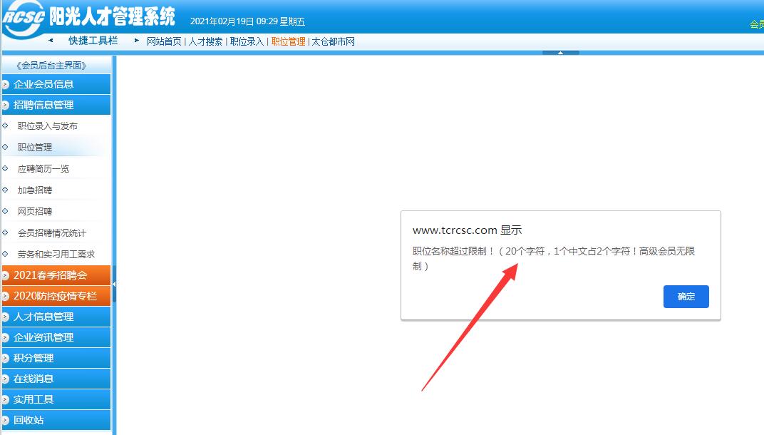 關(guān)于<a href='/dwxx_12620.html' target='_blank'>天衡會計師事務(wù)所（特殊普通合伙）蘇州安信分所</a>問題反饋的積分獎勵公告