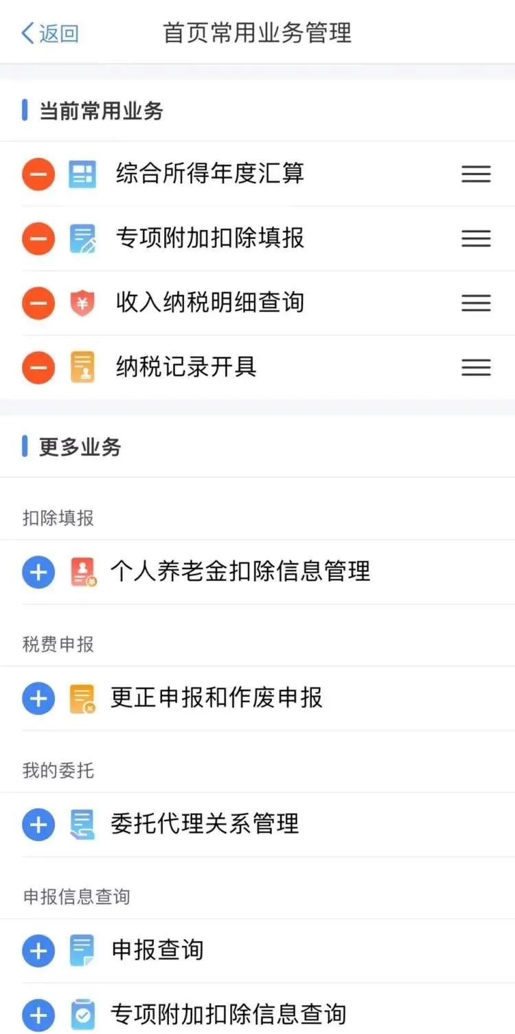 2023年個(gè)稅專項(xiàng)附加扣除開始了