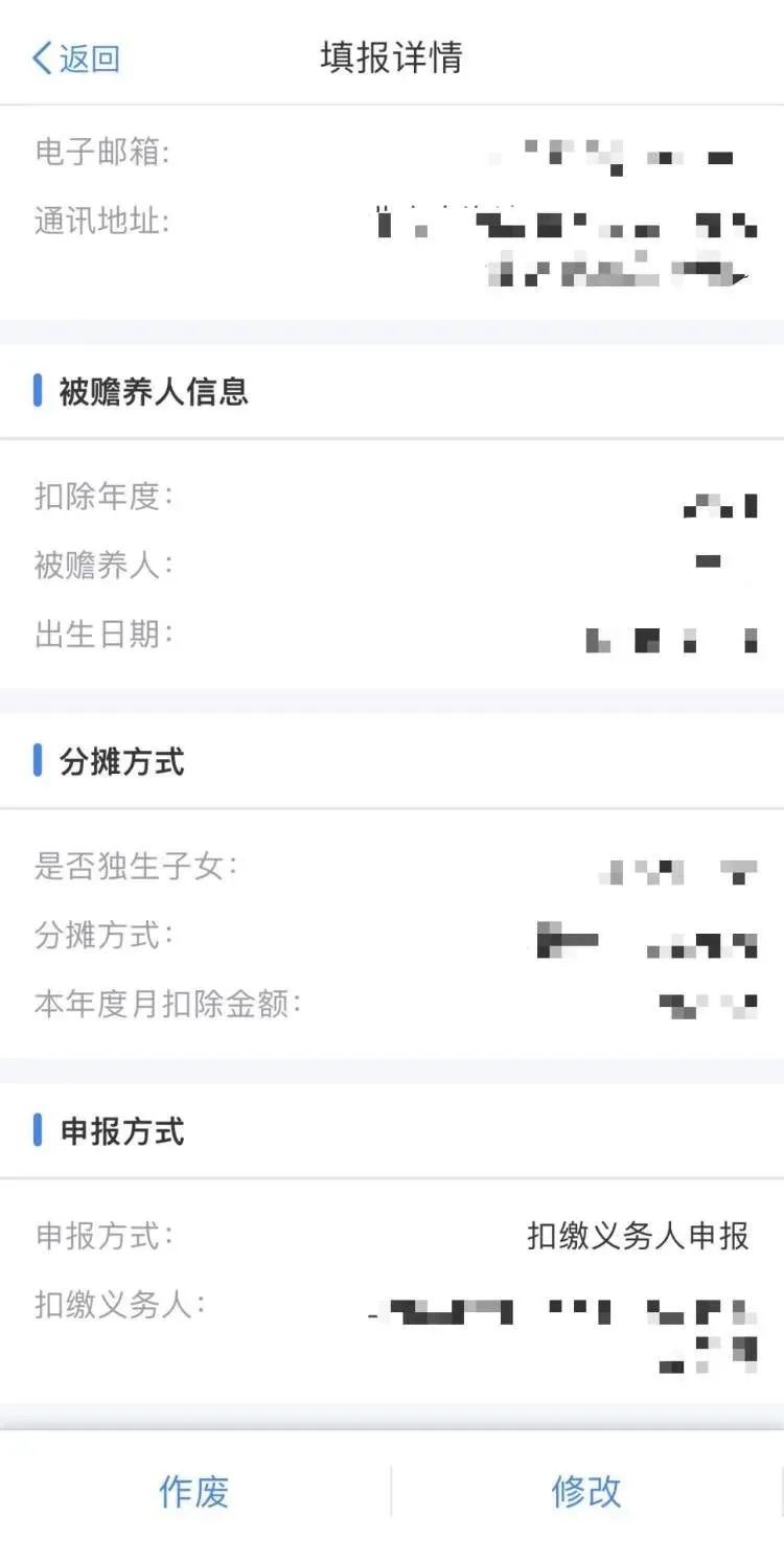 2023年個(gè)稅專項(xiàng)附加扣除開始了