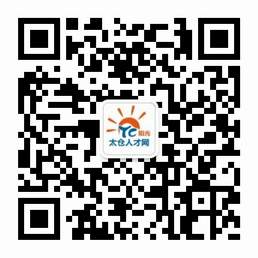 太倉市2023年春季大型現(xiàn)場招聘會邀請函