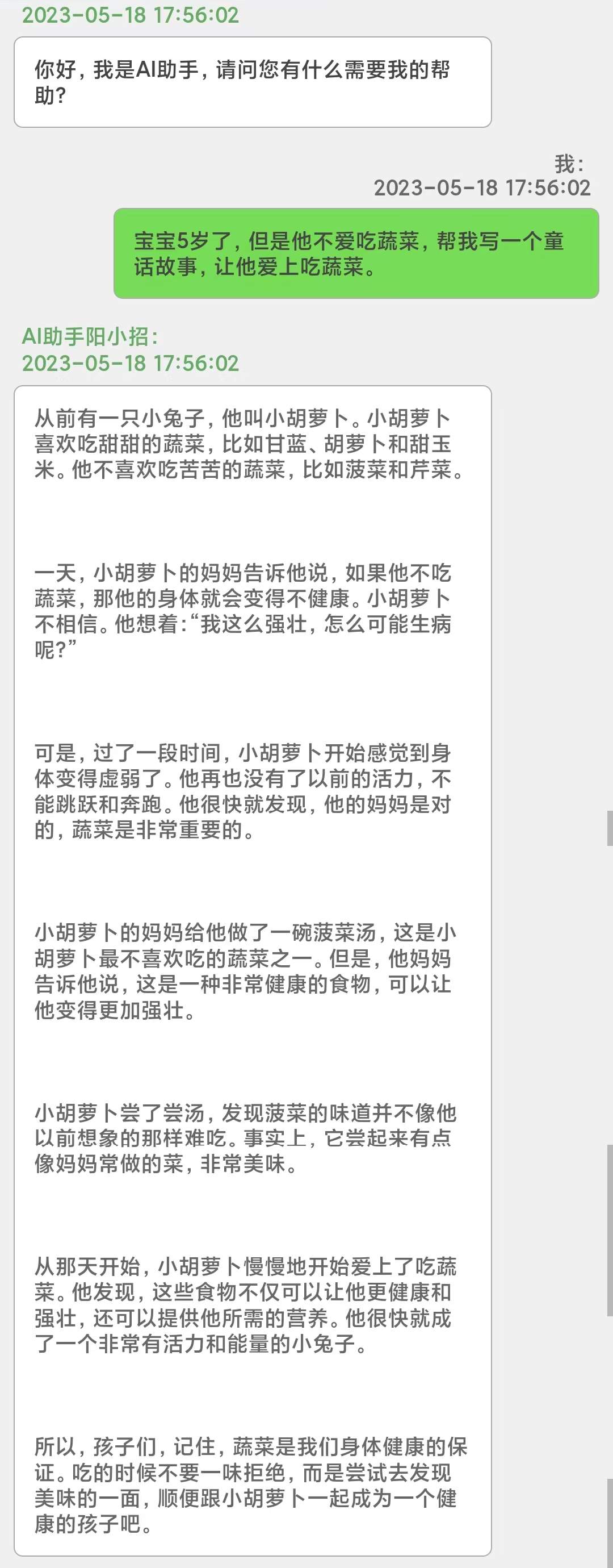 太倉(cāng)人才網(wǎng)陽(yáng)小招AI助手有趣的應(yīng)用