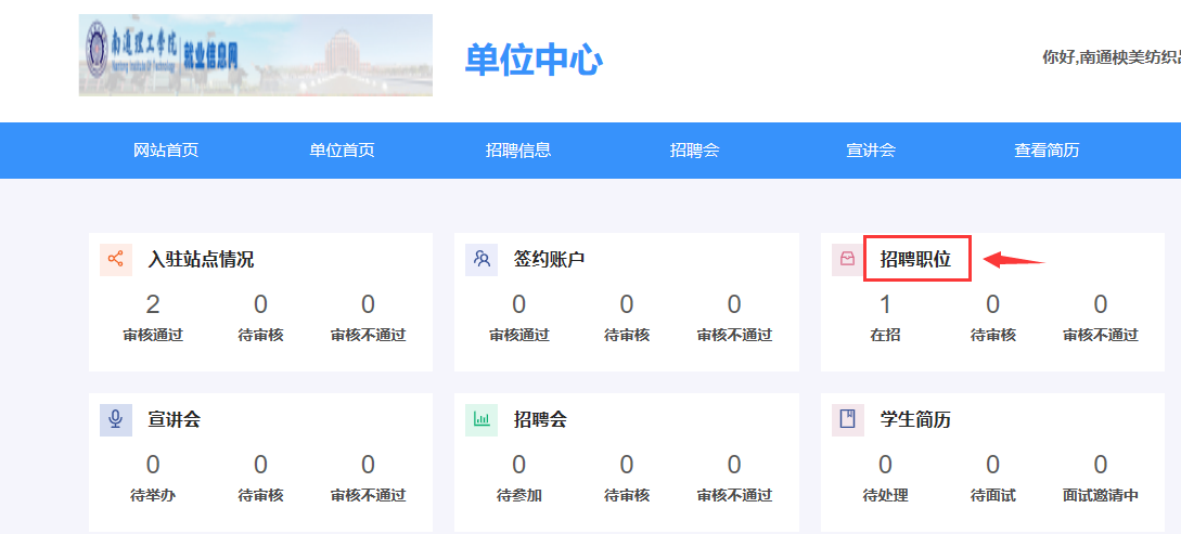 【招聘會(huì)邀請(qǐng)函】江蘇省2025年春季促就業(yè)攻堅(jiān)行動(dòng)暨南通理工學(xué)院春季招聘會(huì)