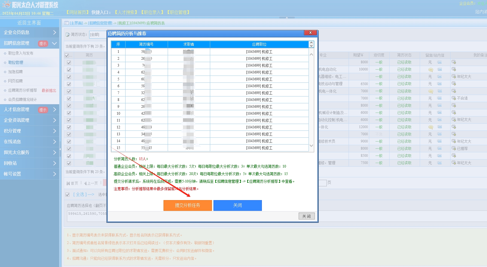陽光太倉人才網(wǎng)引領AI招聘革命：5分鐘鎖定千里馬，讓HR效率狂飆300！