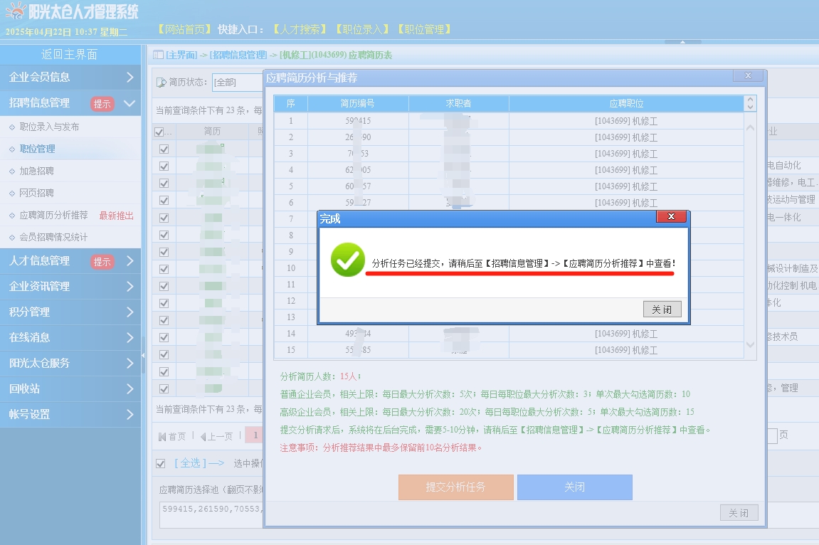 陽光太倉人才網(wǎng)引領AI招聘革命：5分鐘鎖定千里馬，讓HR效率狂飆300！