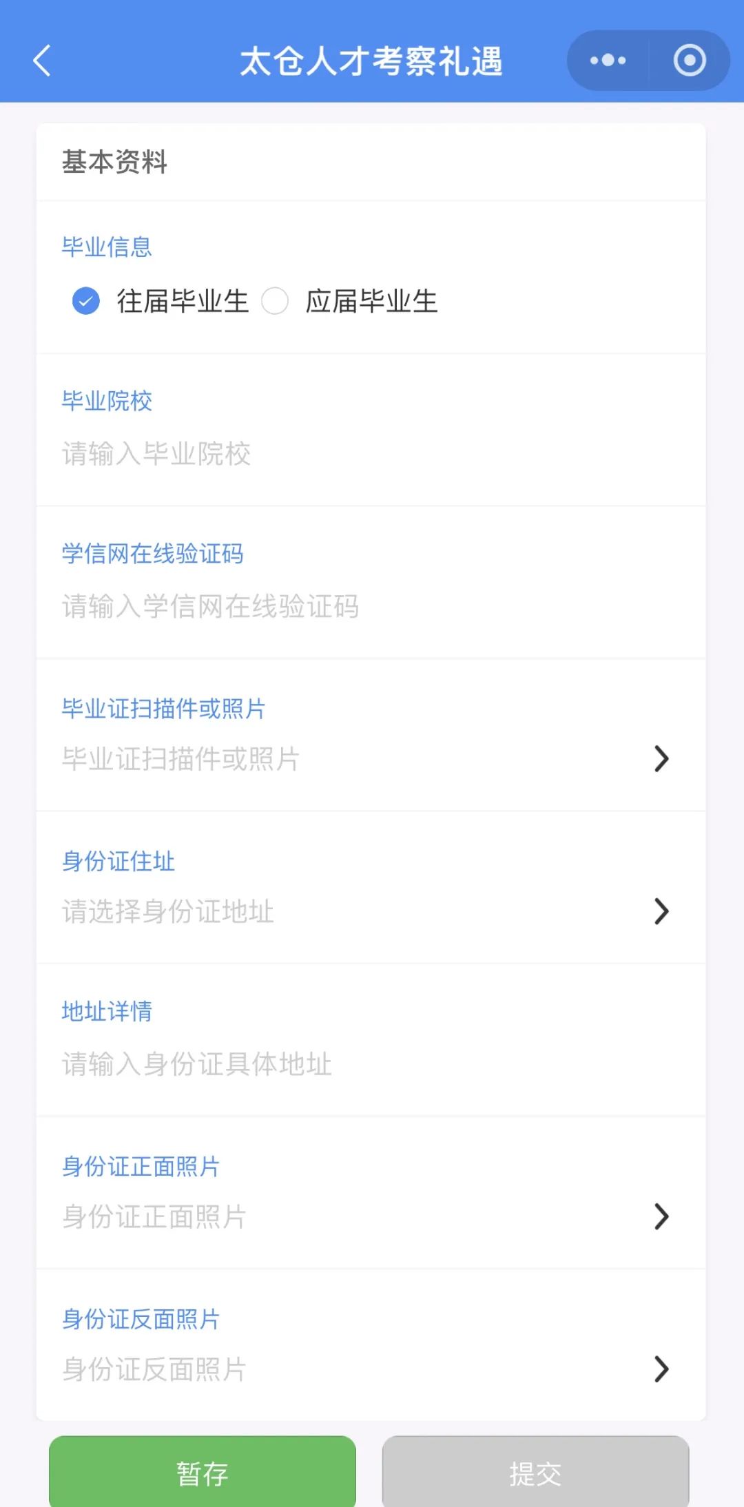 300元、500元、1880元......來太求職，包貼心的！