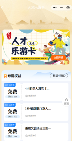 300元、500元、1880元......來太求職，包貼心的！