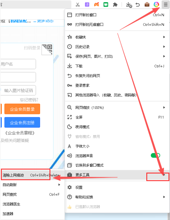 關(guān)于360瀏覽器登錄太倉人才網(wǎng)出現(xiàn)圖片驗證碼錯誤的解決方法