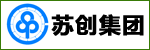 蘇州市蘇創(chuàng)集團(tuán)有限公司